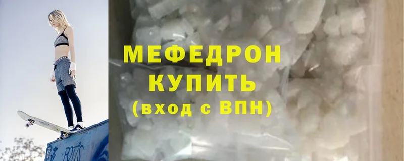 МЯУ-МЯУ mephedrone  ссылка на мегу рабочий сайт  Тайга 